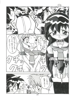 Page 24 of Magewappa 6