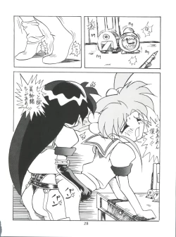 Page 29 of Magewappa 6