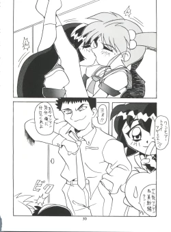 Page 31 of Magewappa 6