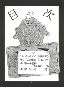 Page 3 of Magewappa 6