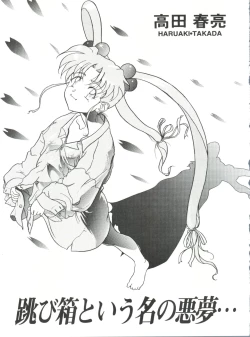 Page 40 of Magewappa 6