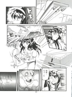 Page 42 of Magewappa 6