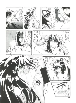 Page 45 of Magewappa 6