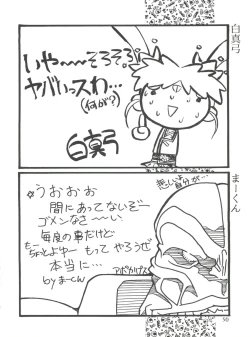 Page 51 of Magewappa 6