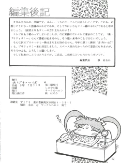 Page 53 of Magewappa 6