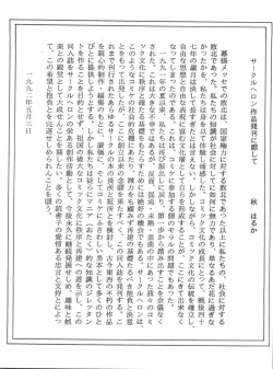 Page 55 of Magewappa 6