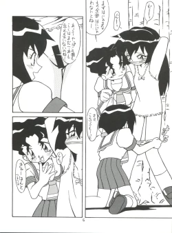 Page 7 of Magewappa 6