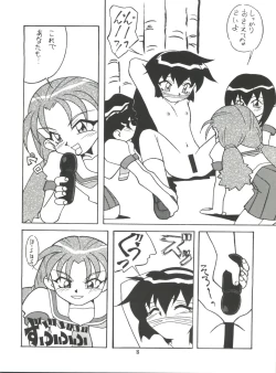 Page 9 of Magewappa 6