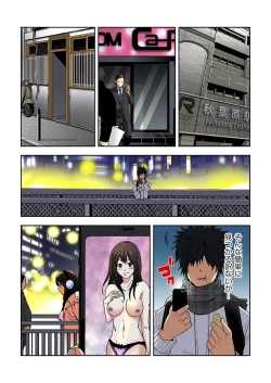 Page 112 of 0 Koi ～Kanzenban～ Jou