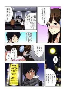 Page 114 of 0 Koi ～Kanzenban～ Jou