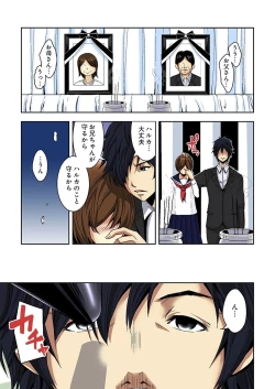 Page 119 of 0 Koi ～Kanzenban～ Jou