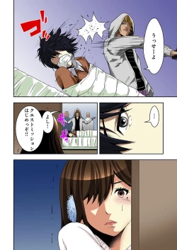 Page 122 of 0 Koi ～Kanzenban～ Jou