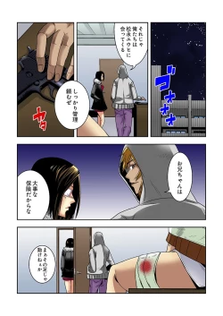 Page 139 of 0 Koi ～Kanzenban～ Jou