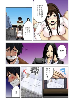 Page 143 of 0 Koi ～Kanzenban～ Jou