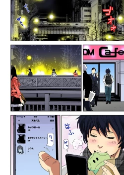 Page 14 of 0 Koi ～Kanzenban～ Jou