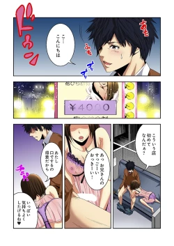 Page 155 of 0 Koi ～Kanzenban～ Jou