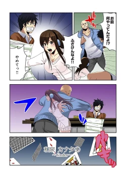 Page 157 of 0 Koi ～Kanzenban～ Jou