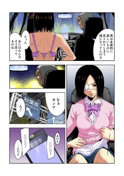 Page 159 of 0 Koi ～Kanzenban～ Jou