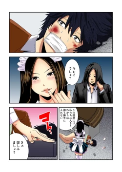 Page 163 of 0 Koi ～Kanzenban～ Jou