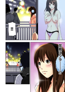 Page 16 of 0 Koi ～Kanzenban～ Jou