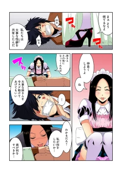 Page 173 of 0 Koi ～Kanzenban～ Jou