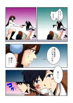 Page 176 of 0 Koi ～Kanzenban～ Jou