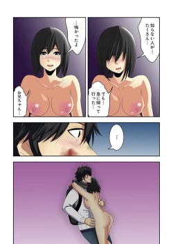 Page 179 of 0 Koi ～Kanzenban～ Jou