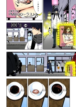 Page 18 of 0 Koi ～Kanzenban～ Jou