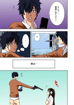 Page 31 of 0 Koi ～Kanzenban～ Jou