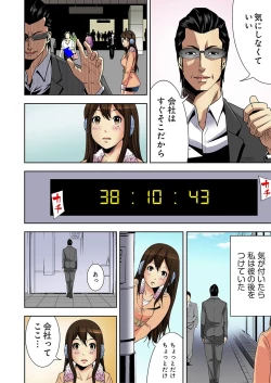 Page 44 of 0 Koi ～Kanzenban～ Jou