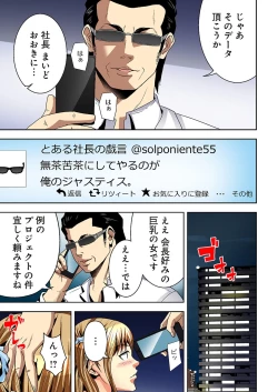 Page 83 of 0 Koi ～Kanzenban～ Jou