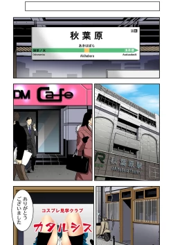 Page 85 of 0 Koi ～Kanzenban～ Jou