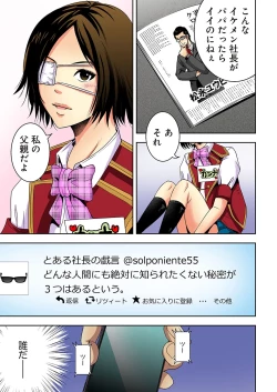 Page 87 of 0 Koi ～Kanzenban～ Jou