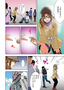 Page 8 of 0 Koi ～Kanzenban～ Jou