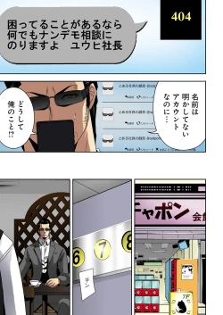 Page 91 of 0 Koi ～Kanzenban～ Jou