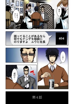 Page 94 of 0 Koi ～Kanzenban～ Jou