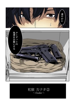 Page 97 of 0 Koi ～Kanzenban～ Jou