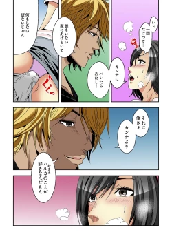 Page 99 of 0 Koi ～Kanzenban～ Jou