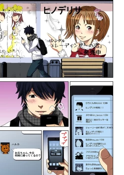 Page 9 of 0 Koi ～Kanzenban～ Jou