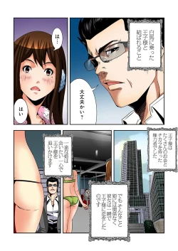 Page 108 of 0 Koi ～Kanzenban～ Ge