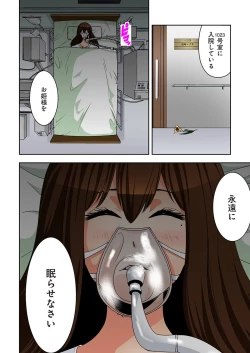 Page 122 of 0 Koi ～Kanzenban～ Ge