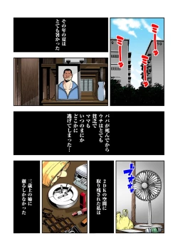 Page 124 of 0 Koi ～Kanzenban～ Ge