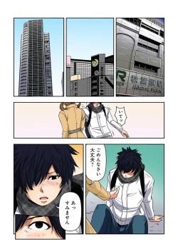 Page 134 of 0 Koi ～Kanzenban～ Ge