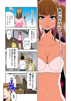 Page 141 of 0 Koi ～Kanzenban～ Ge