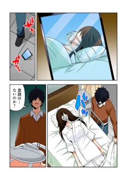 Page 155 of 0 Koi ～Kanzenban～ Ge