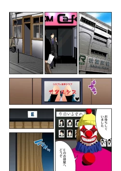 Page 16 of 0 Koi ～Kanzenban～ Ge