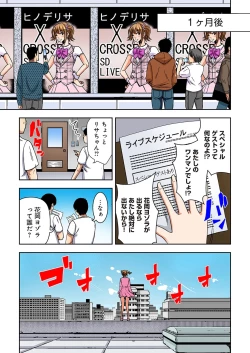 Page 177 of 0 Koi ～Kanzenban～ Ge