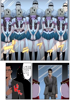 Page 17 of 0 Koi ～Kanzenban～ Ge