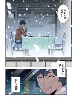 Page 182 of 0 Koi ～Kanzenban～ Ge