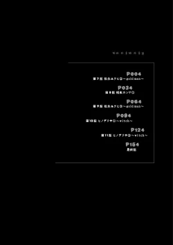 Page 2 of 0 Koi ～Kanzenban～ Ge